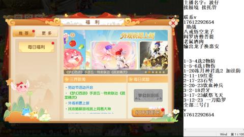 轻享服蜃境九转剑会天命之奕