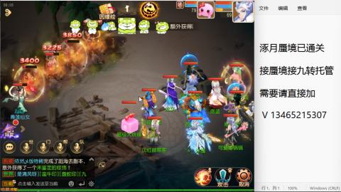 接九转蜃境托管~