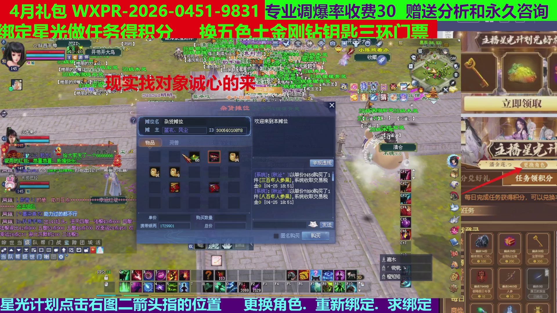 每天16小时地狱海画扇500幸运
