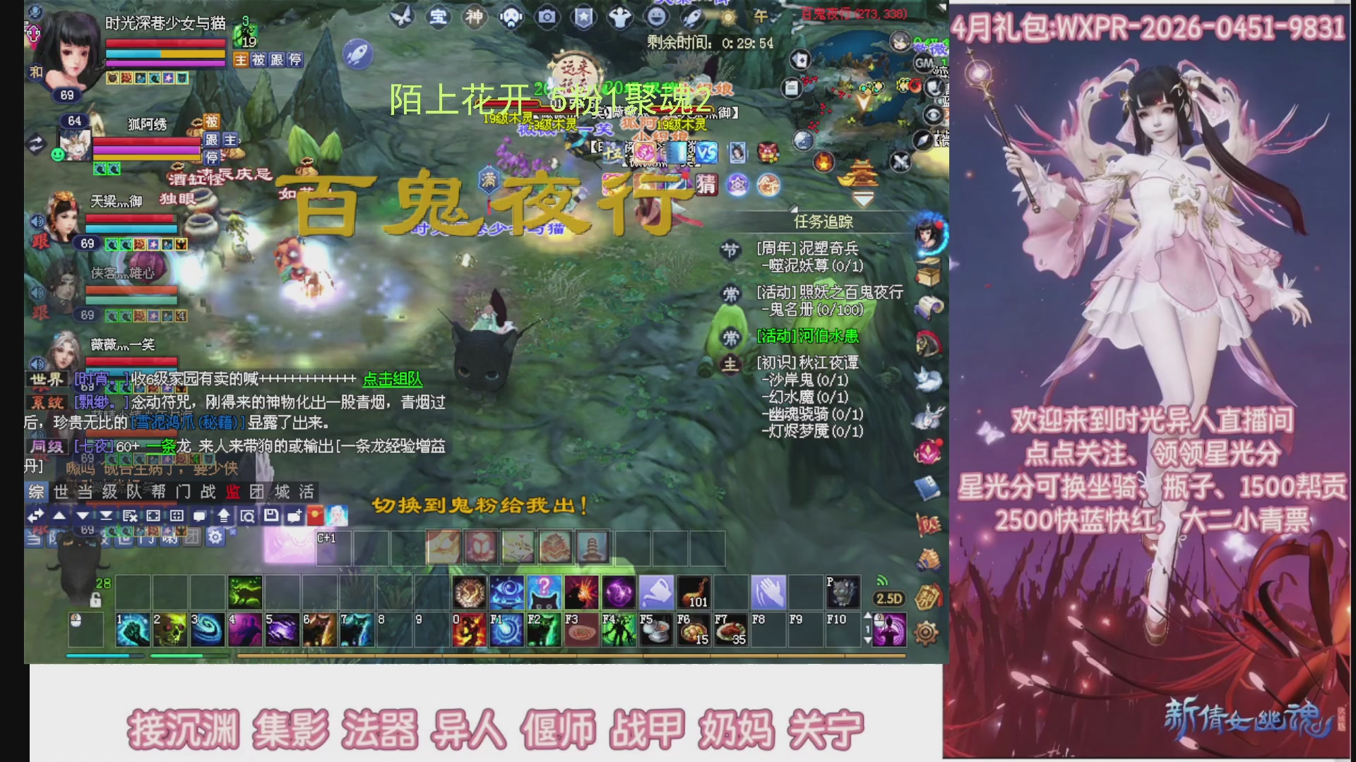 陌上花开打宝冲级