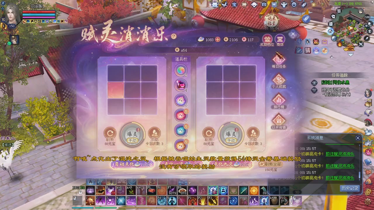 新服预约绑定抽免排。