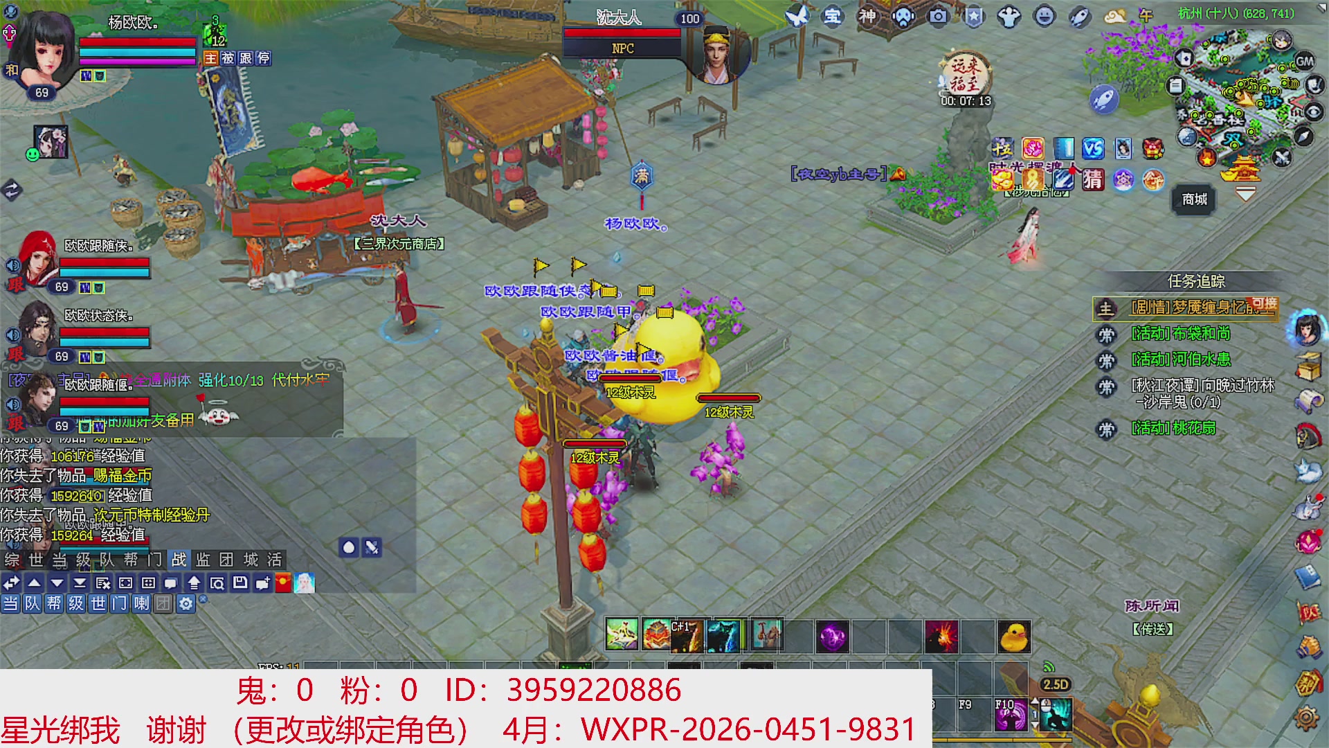 星光绑我 快来快来