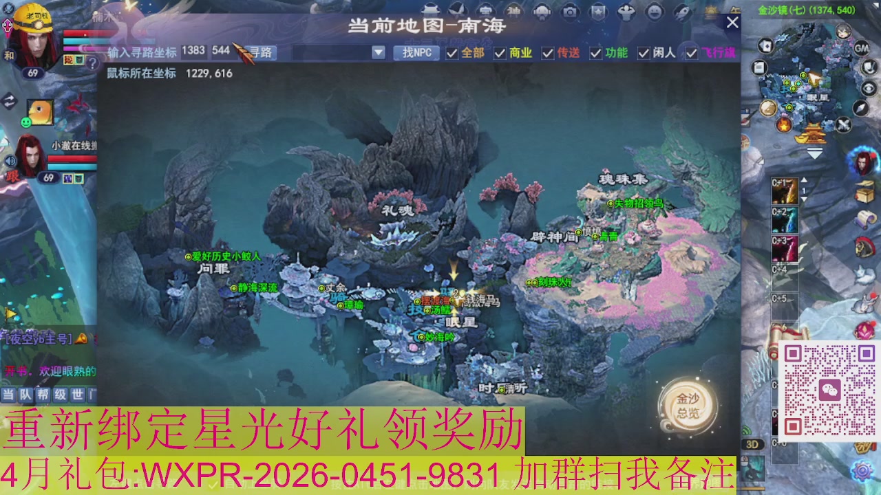 1级就可以绑星光接集影法器
