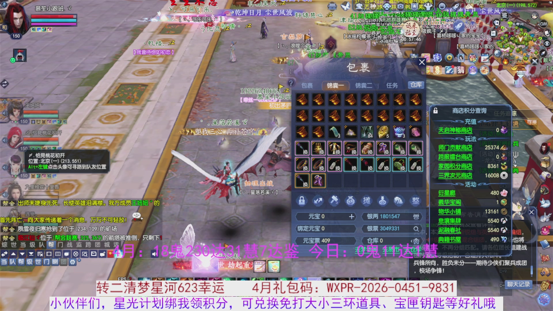 星光绑我 快来快来