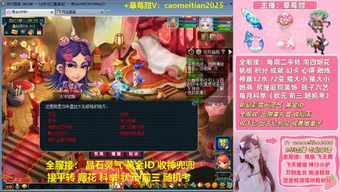 草莓甜帮刷帆板飞天舞积分成就心得等