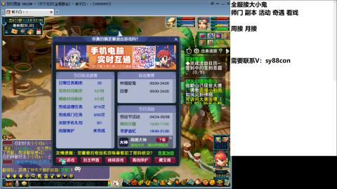 全服接活动环日常