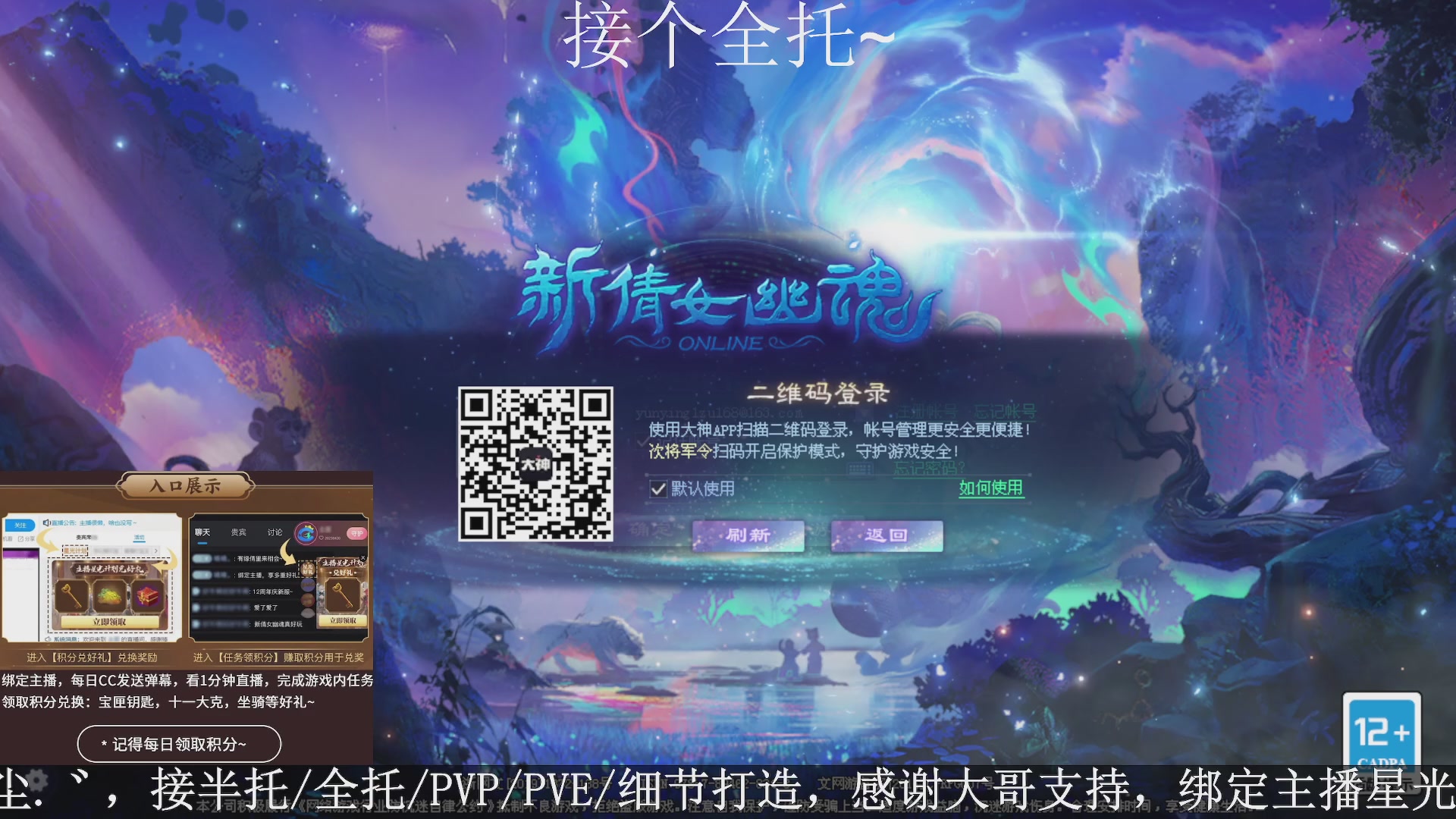 星光绑我，接全托！