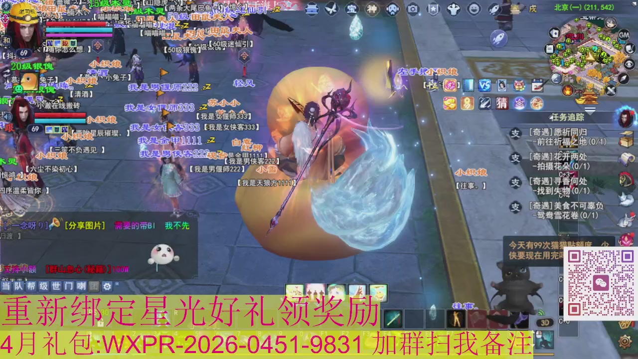 1级就可以绑星光接集影法器