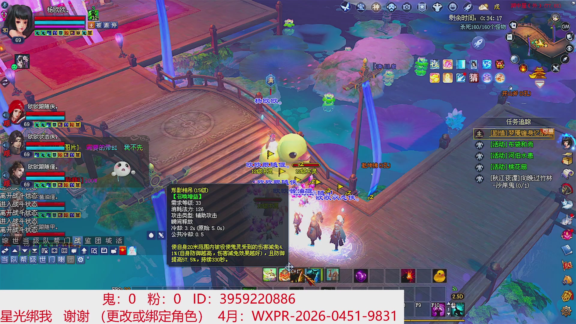 星光绑我 快来快来