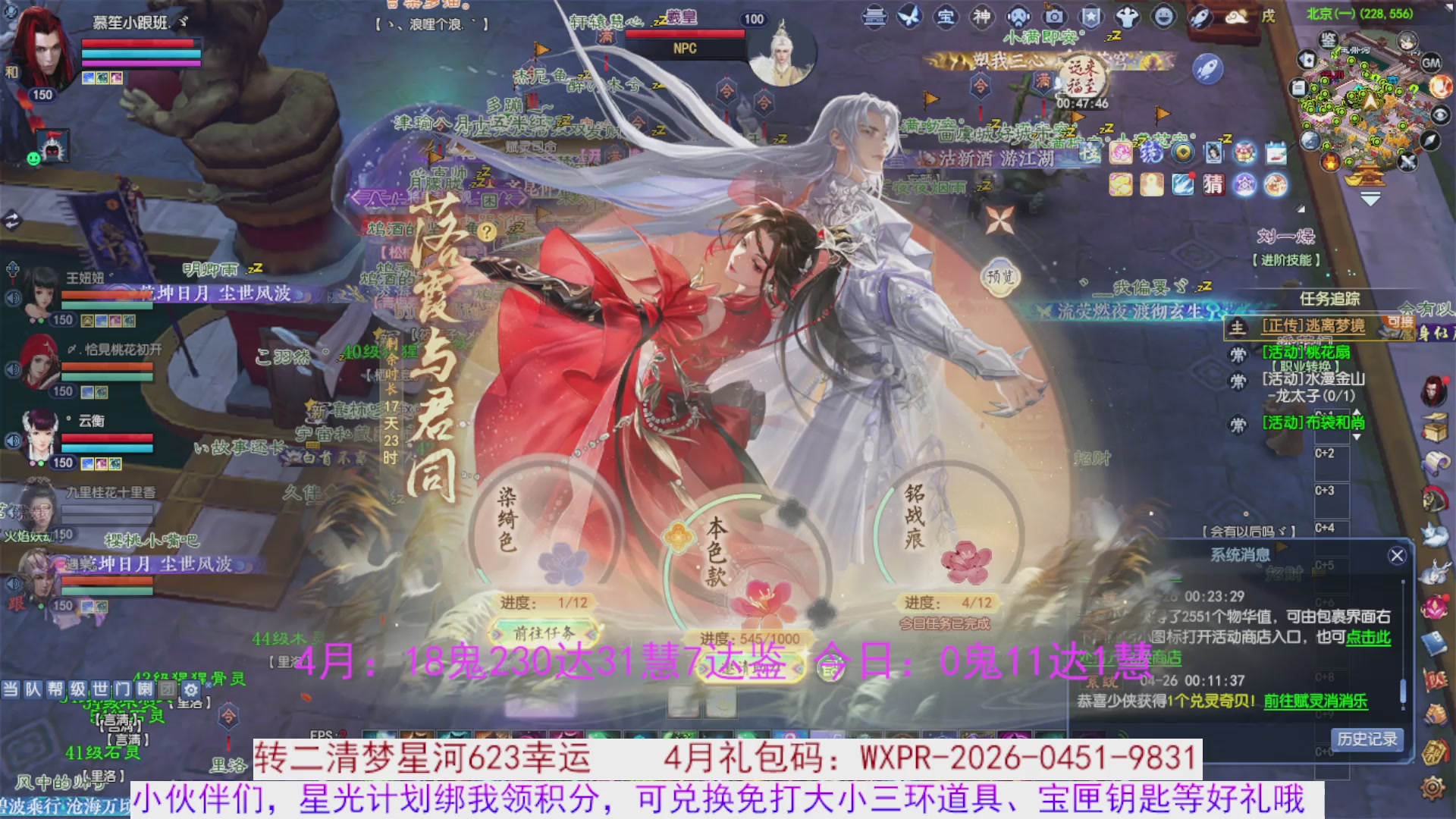 星光绑我 快来快来