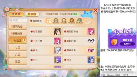 接熔练-找号-金银-练宠粽子月饼