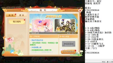 轻享服蜃境九转剑会天命之奕