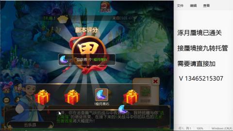 接九转蜃境托管~