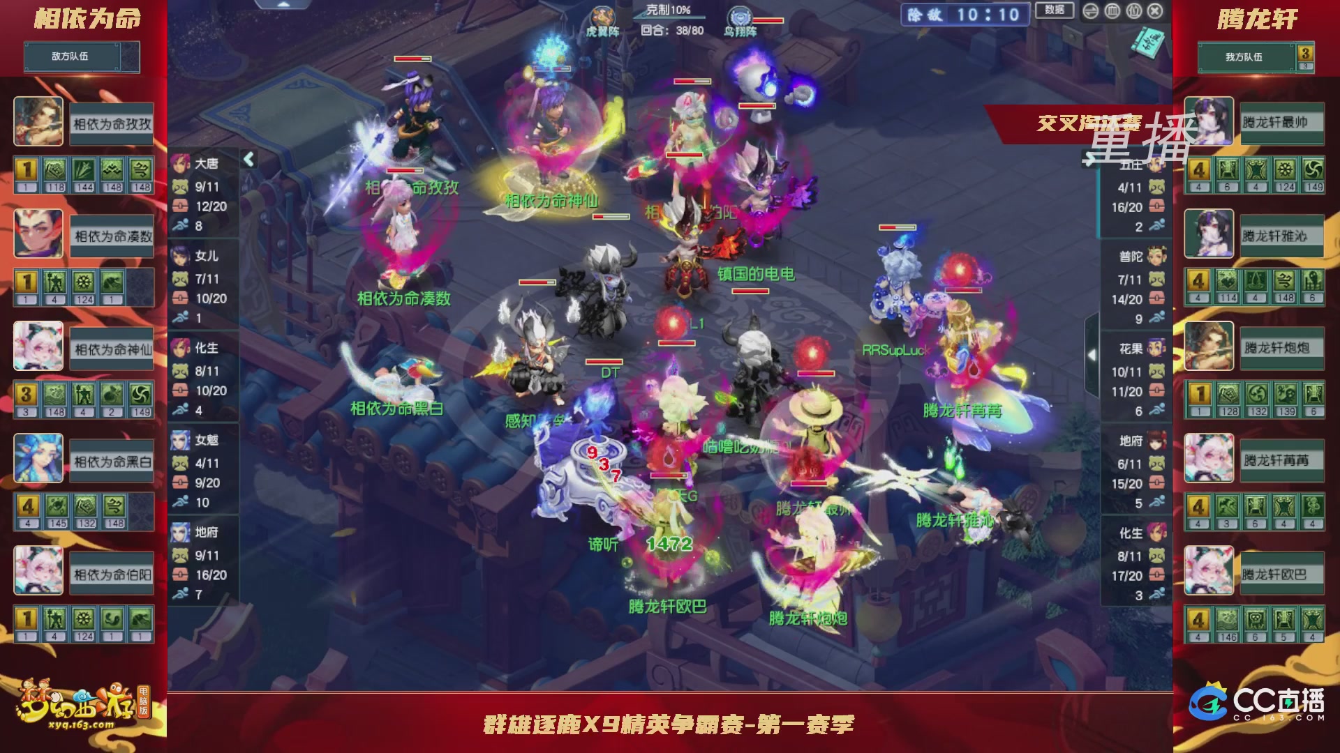 【重播】群雄逐鹿X9精英争霸赛-第一赛季正式赛