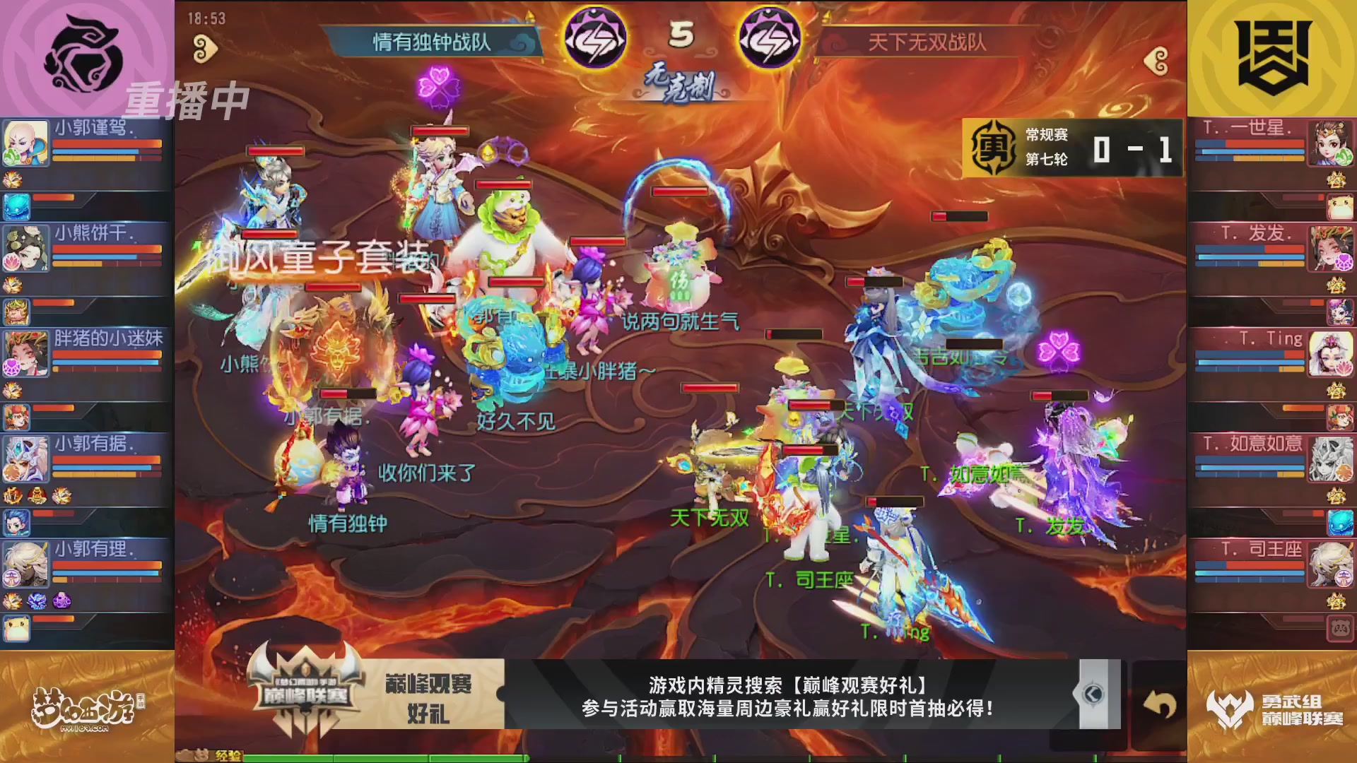 梦幻西游手游巅峰联赛S12常规赛