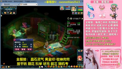 草莓甜帮刷帆板飞天舞积分成就心得等