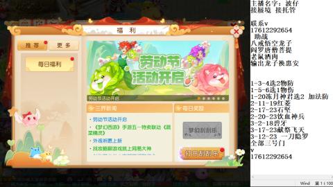 轻享服蜃境九转剑会天命之奕