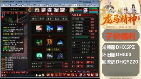 新服<剑荡八荒>新手码：DHXSPZ