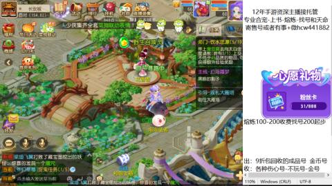 接熔练-估价找号-金银-练宠托管粽子月饼