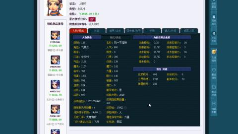 估价 帮卖 配号