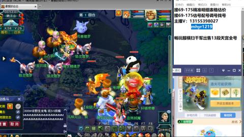 接估号配号调号找号