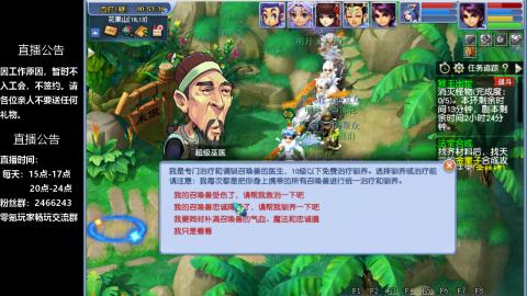 0氪艰难养号飞升从师门开始