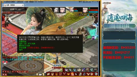 新区激活码：DHXSZ05