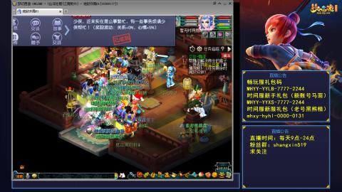 江南野外 听歌直播间  #24~