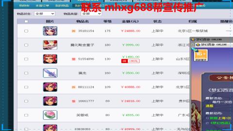 帮免费宣传推广