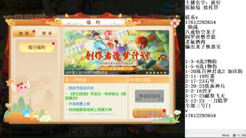 轻享服蜃境九转剑会天命之奕