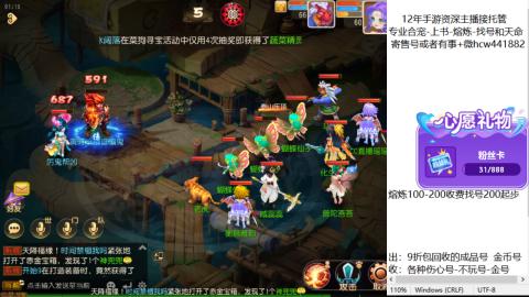 接熔练-估价找号-金银-练宠托管粽子月饼