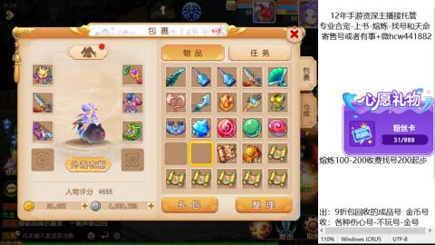 接熔练-估价找号-金银-练宠托管粽子月饼