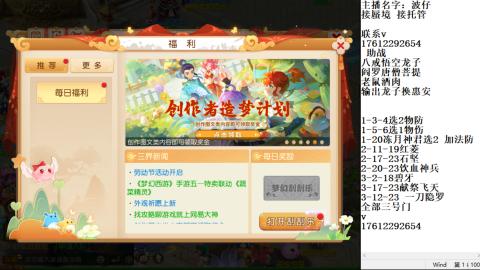 轻享服蜃境九转剑会天命之奕