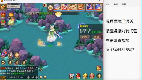 接九转蜃境托管~