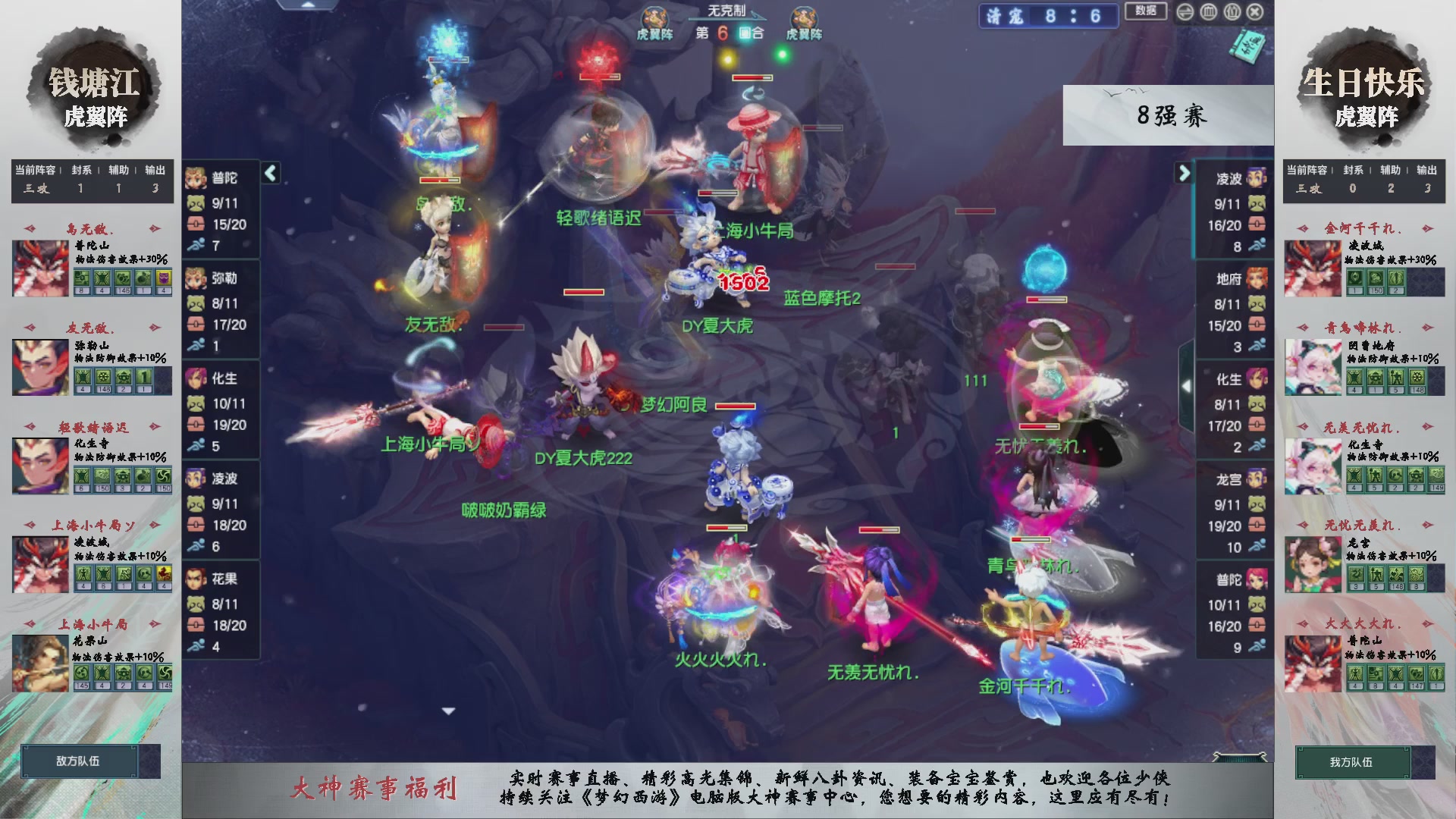 【重播】第237届武神坛-淘汰赛