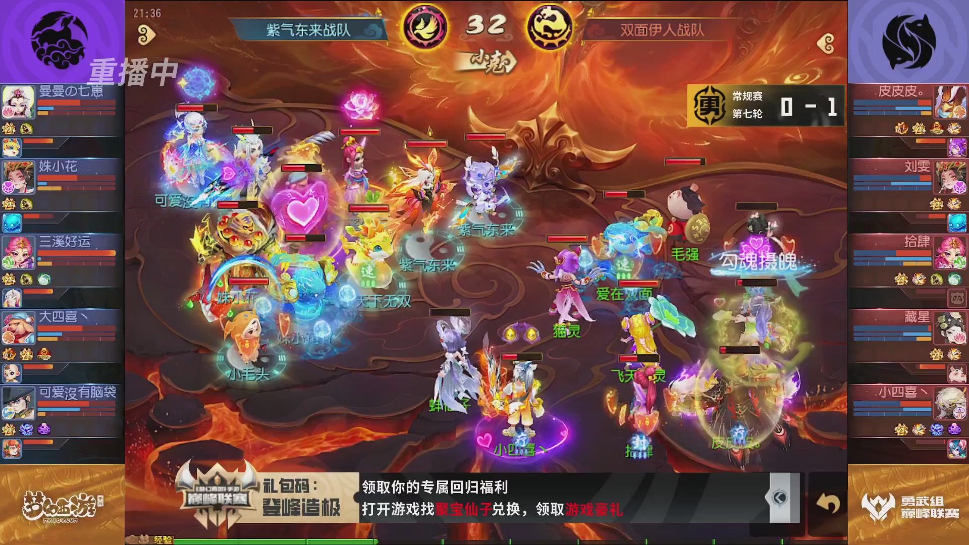 梦幻西游手游巅峰联赛S12常规赛