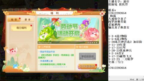 轻享服蜃境九转剑会天命之奕