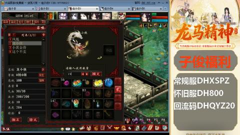 新服<剑荡八荒>新手码：DHXSPZ