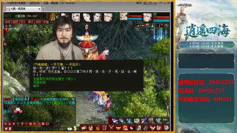 新区激活码：DHXSZ05