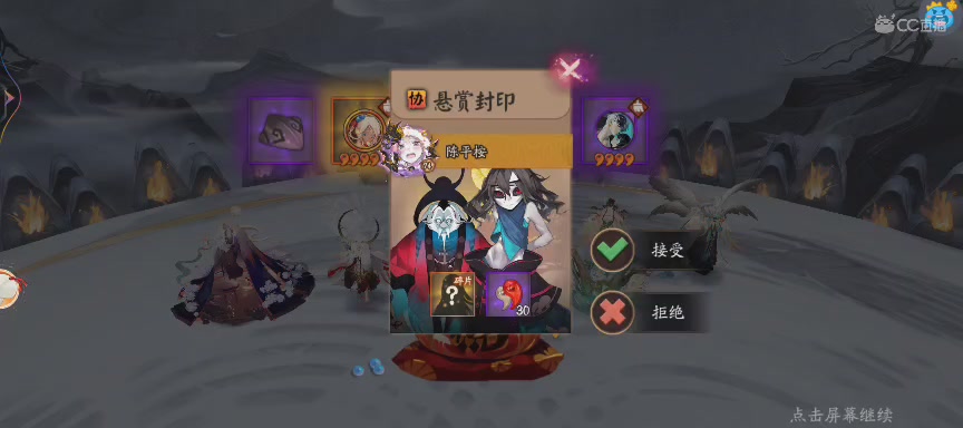 晴明扇投放点