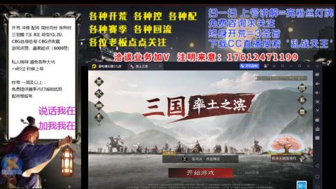 [3]配将开荒修车找号欢迎小萌新