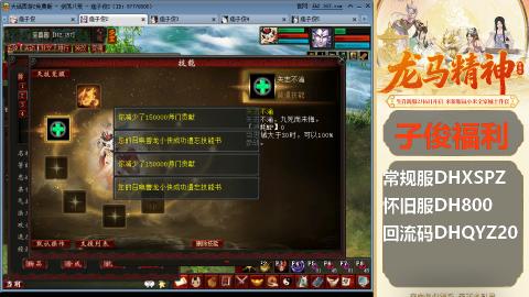 新服<剑荡八荒>新手码：DHXSPZ