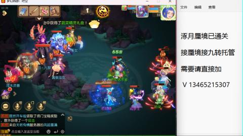 接九转蜃境托管~