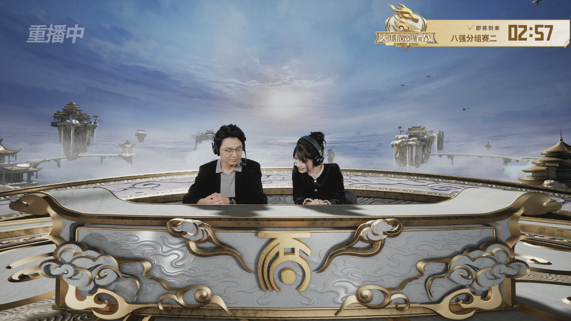 【重播】《大话西游2免费版》怀旧服天梯巅峰战年度总决赛 巅峰组决赛