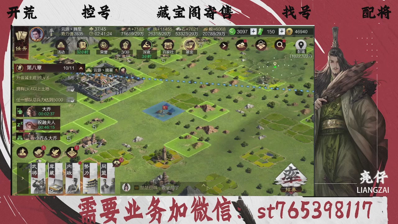 全网最低价，接开荒，夜控，找号，寄售