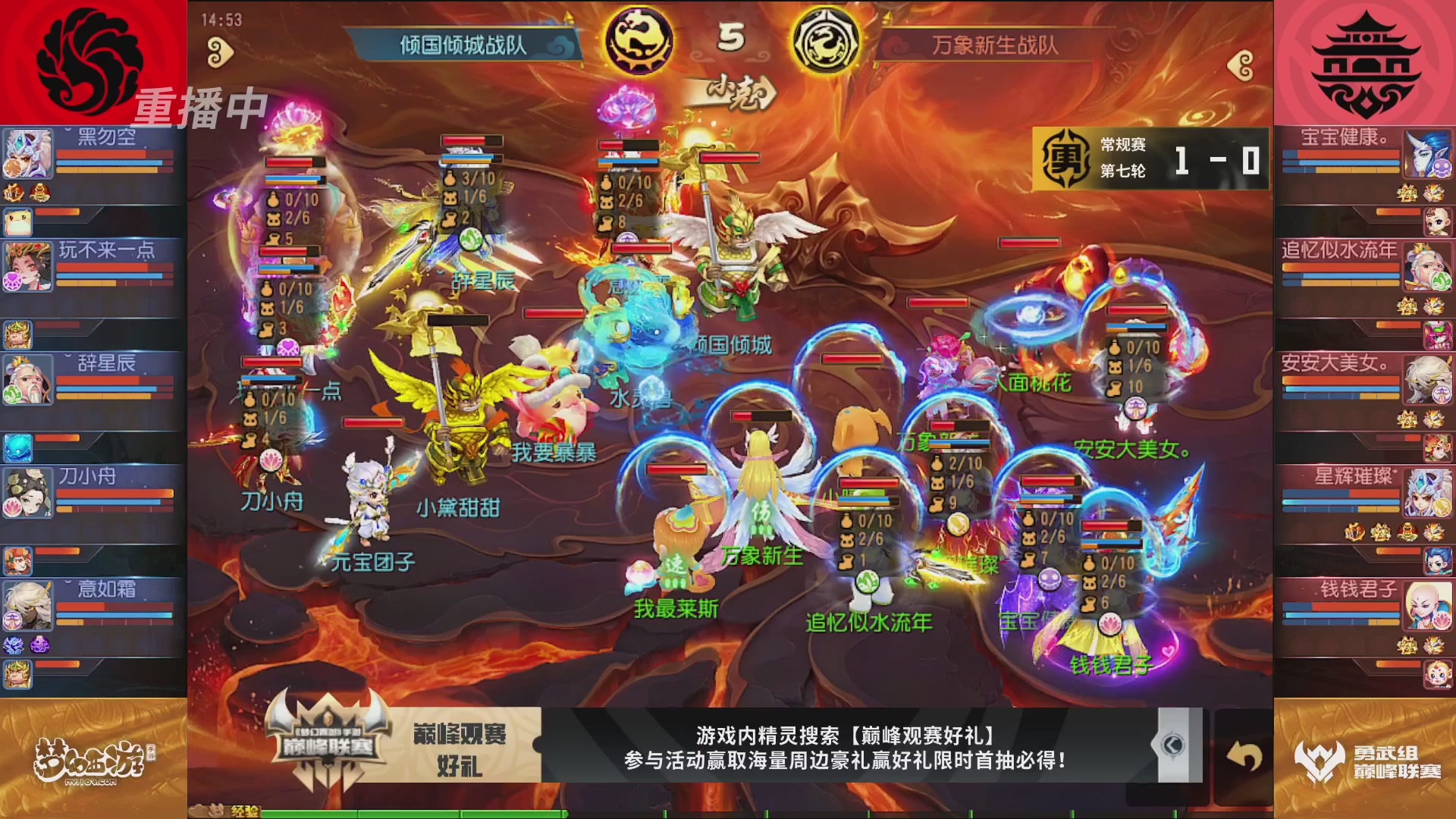 梦幻西游手游巅峰联赛S12常规赛