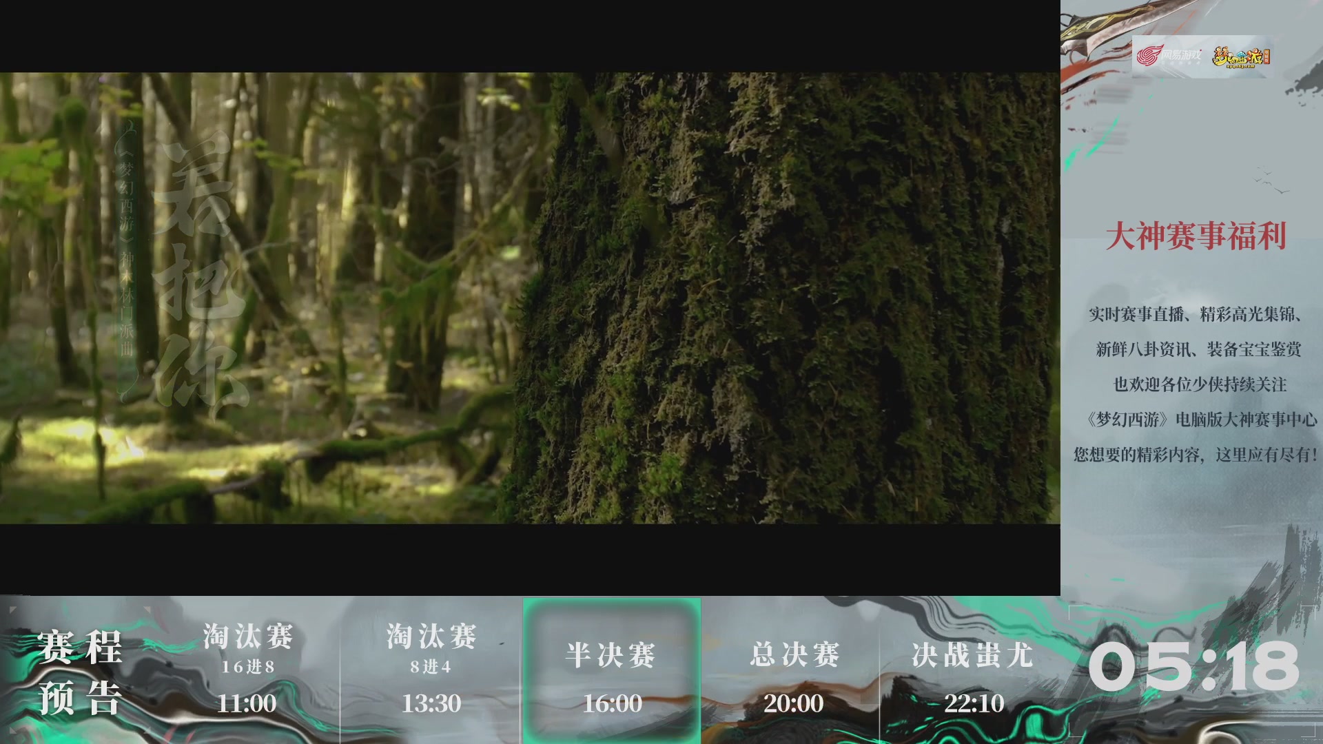 【重播】第237届武神坛-淘汰赛