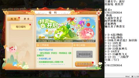 轻享服蜃境九转剑会天命之奕