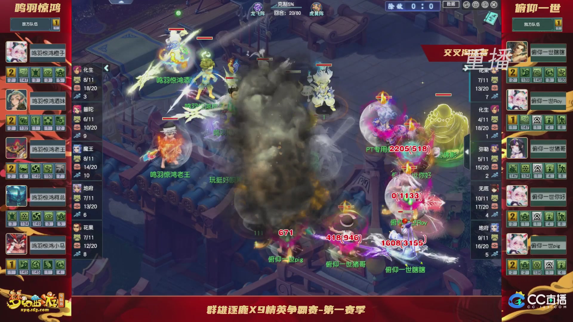 【重播】群雄逐鹿X9精英争霸赛-第一赛季正式赛