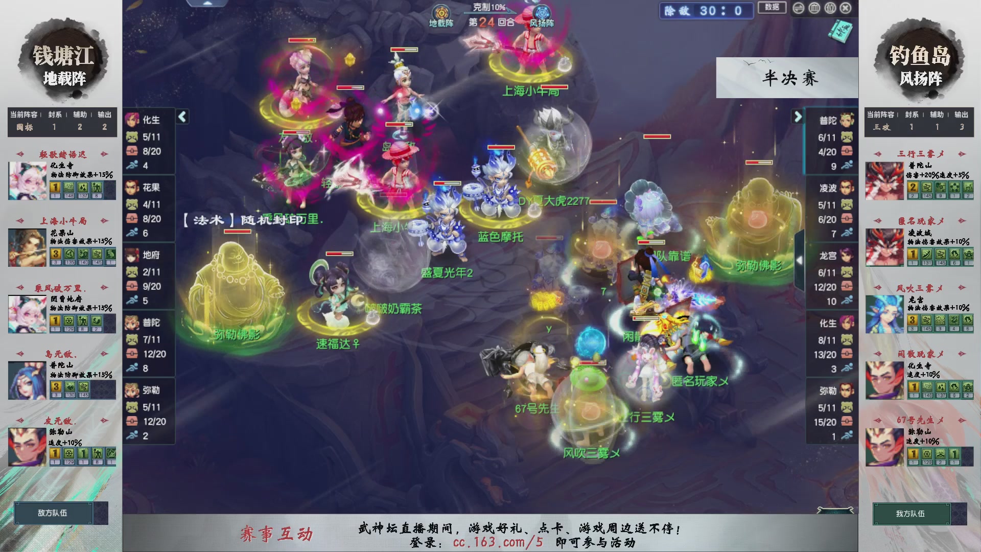 【重播】第237届武神坛-淘汰赛